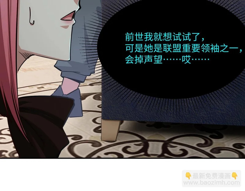 第35话 强敌！修罗族登场！ 第53页