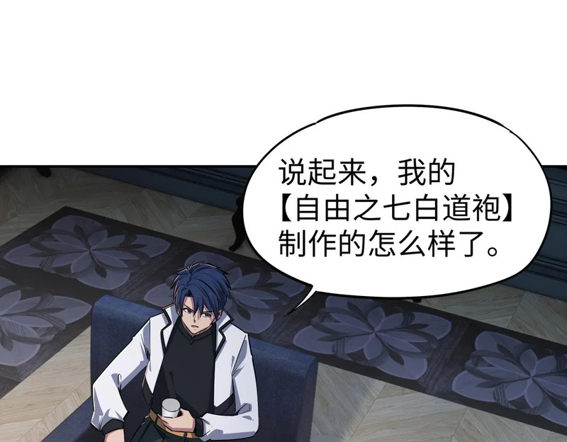 第35话 强敌！修罗族登场！ 第55页