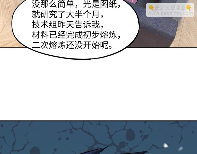 第35话 强敌！修罗族登场！ 第57页