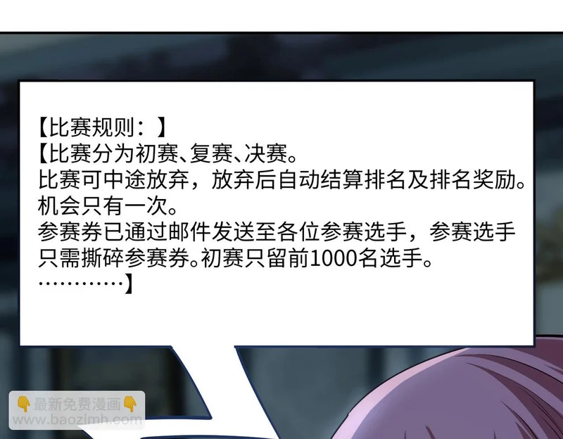 第35话 强敌！修罗族登场！ 第60页