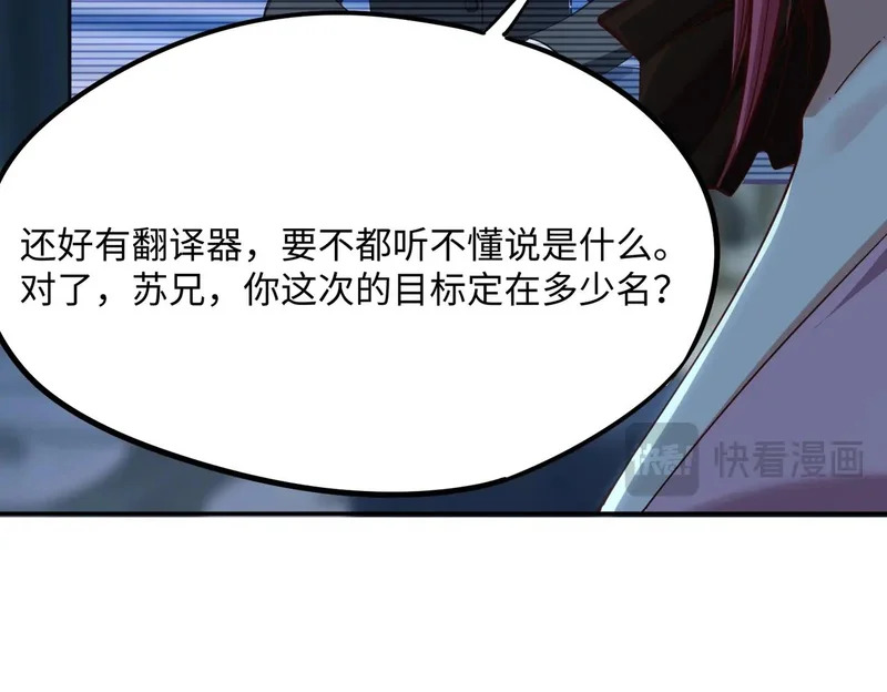 第35话 强敌！修罗族登场！ 第62页