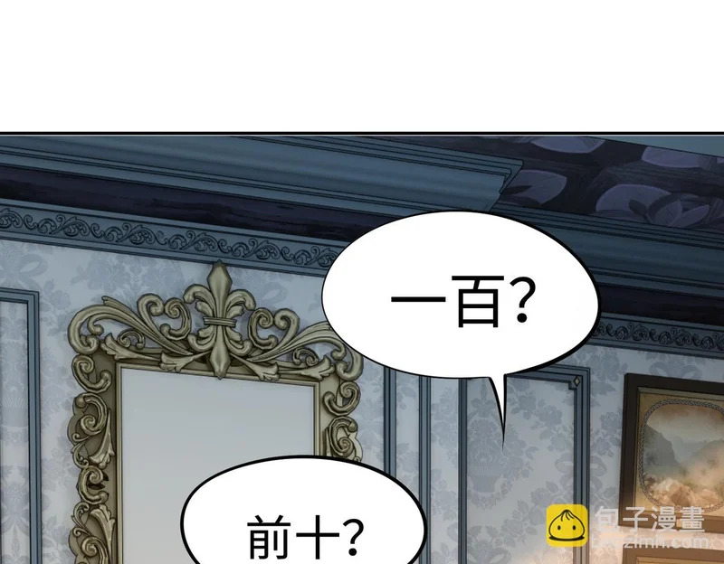 第35话 强敌！修罗族登场！ 第63页