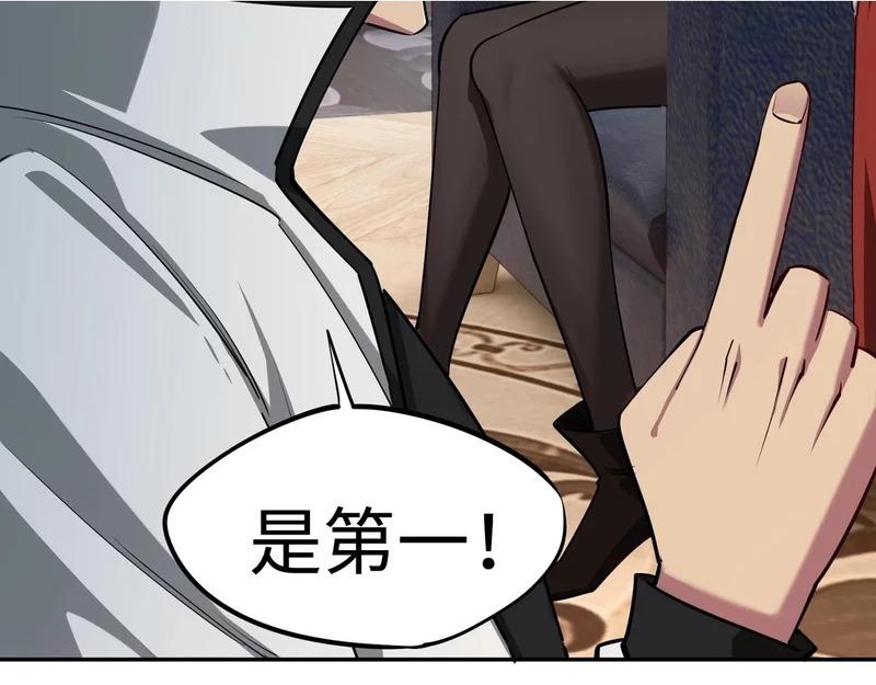 第35话 强敌！修罗族登场！ 第65页