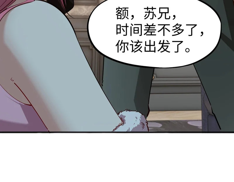 第35话 强敌！修罗族登场！ 第69页