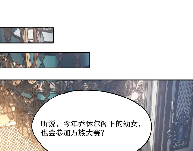 第35话 强敌！修罗族登场！ 第71页