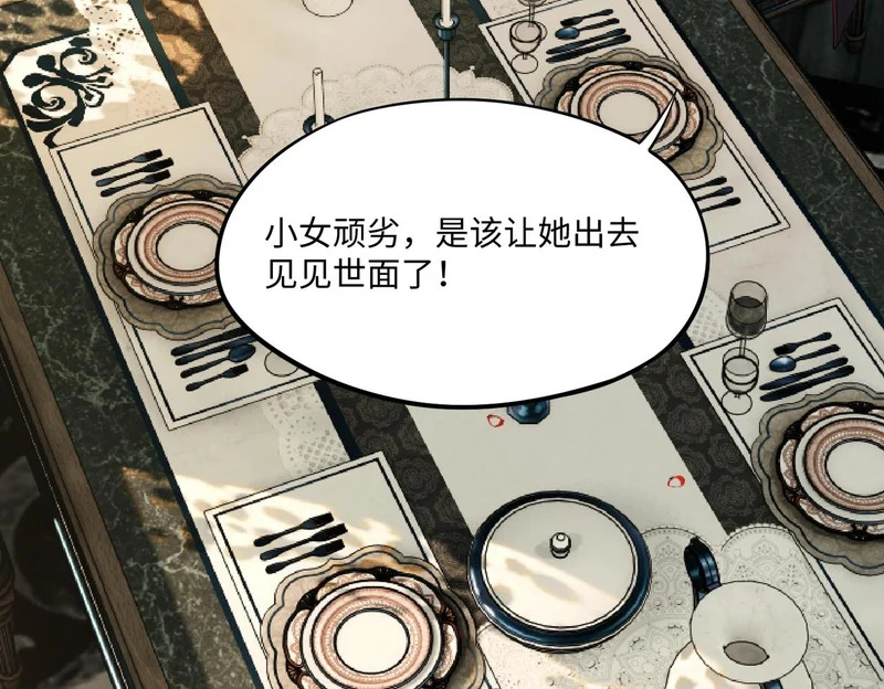 第35话 强敌！修罗族登场！ 第73页