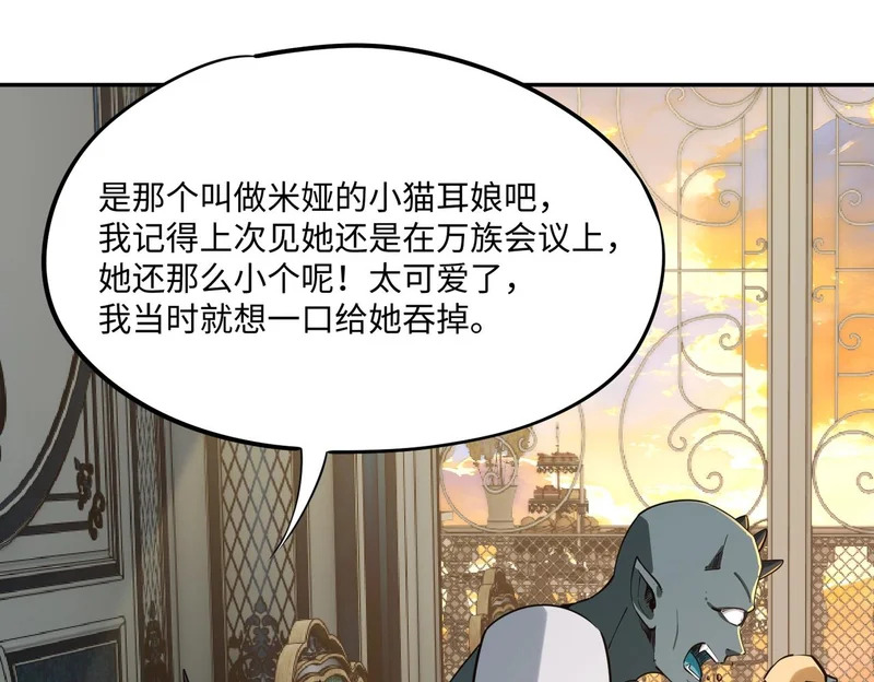 第35话 强敌！修罗族登场！ 第75页
