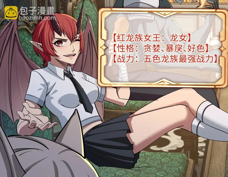 第35话 强敌！修罗族登场！ 第76页