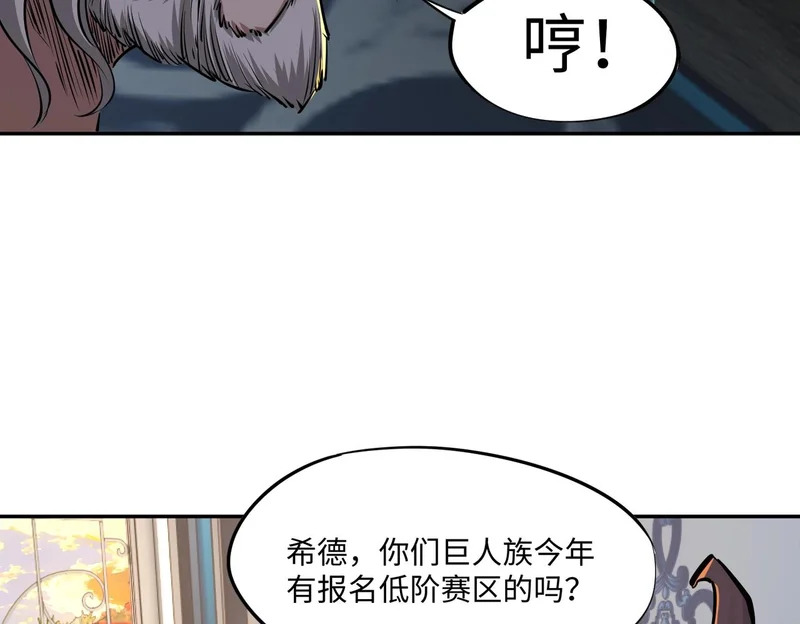 第35话 强敌！修罗族登场！ 第78页