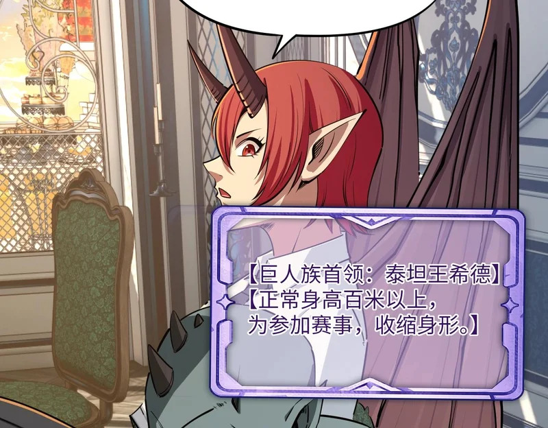第35话 强敌！修罗族登场！ 第79页