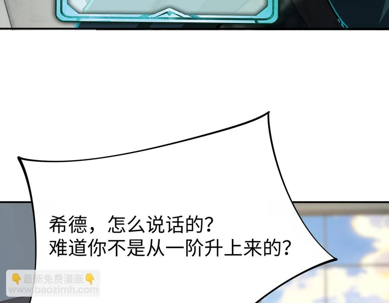 第35话 强敌！修罗族登场！ 第82页