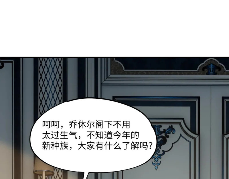 第35话 强敌！修罗族登场！ 第87页