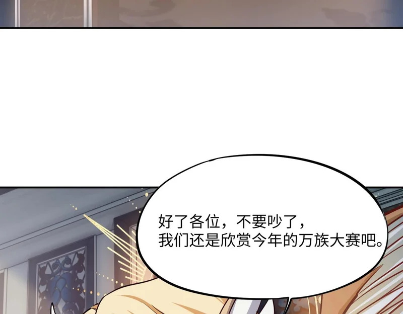 第35话 强敌！修罗族登场！ 第90页