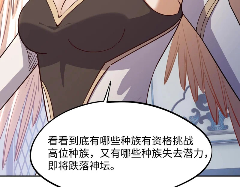 第35话 强敌！修罗族登场！ 第92页