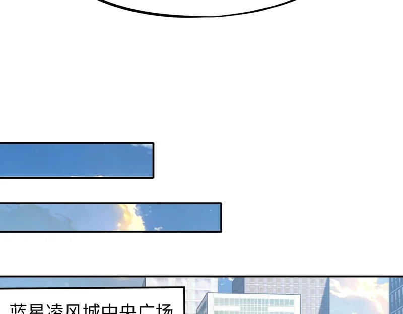 第35话 强敌！修罗族登场！ 第93页