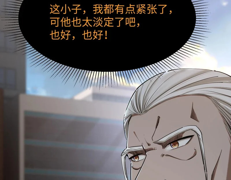 第35话 强敌！修罗族登场！ 第104页