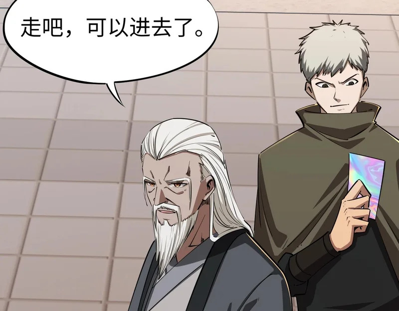 第35话 强敌！修罗族登场！ 第107页