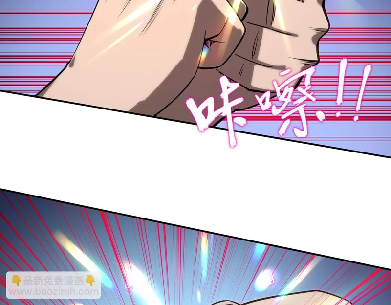 第35话 强敌！修罗族登场！ 第111页