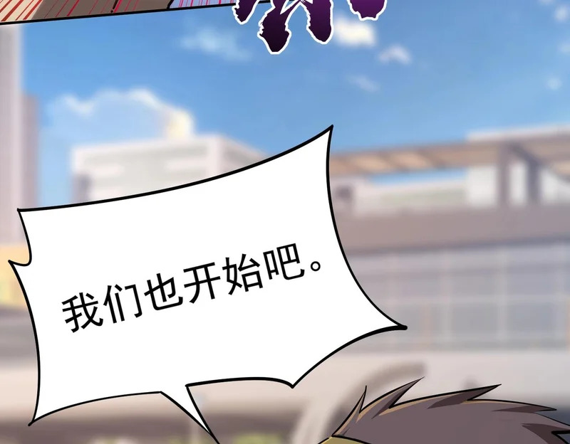 第35话 强敌！修罗族登场！ 第113页