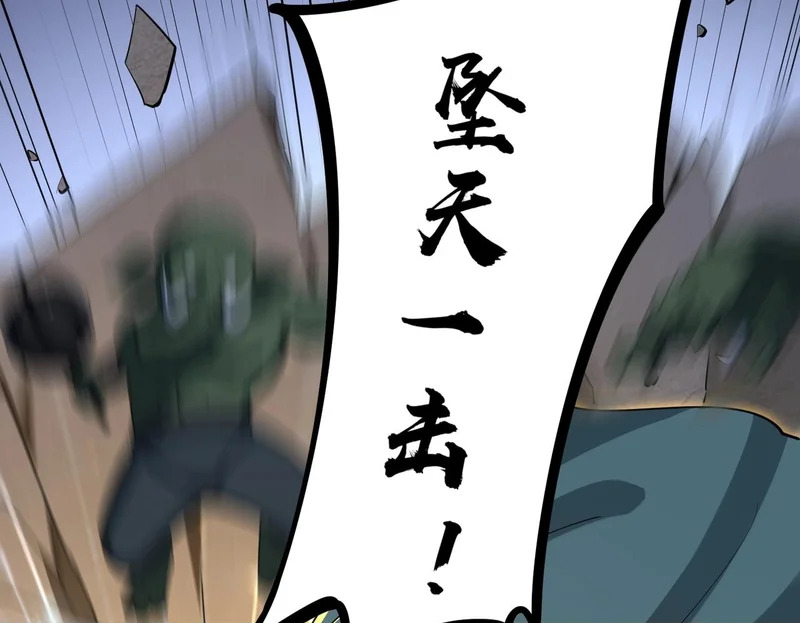 第35话 强敌！修罗族登场！ 第121页