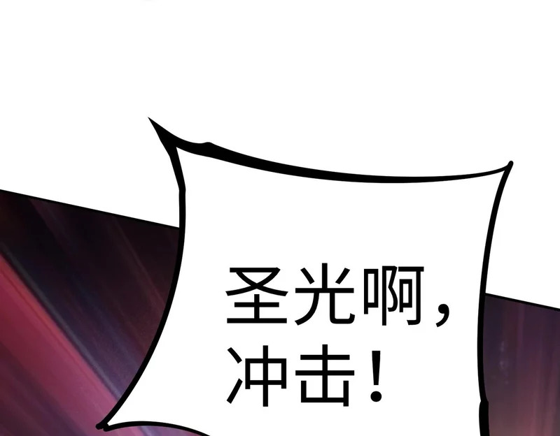 第35话 强敌！修罗族登场！ 第124页