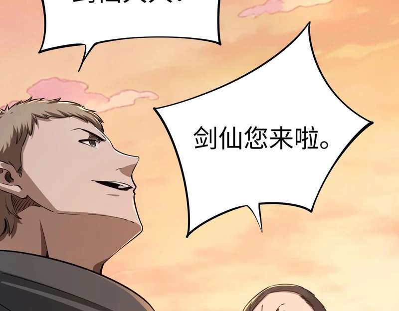 第35话 强敌！修罗族登场！ 第131页