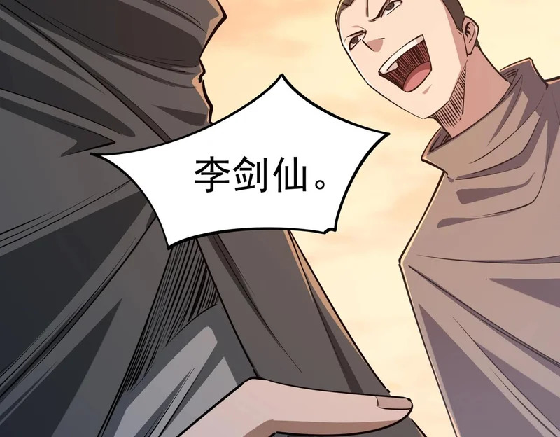 第35话 强敌！修罗族登场！ 第132页