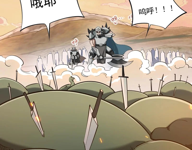 第35话 强敌！修罗族登场！ 第142页