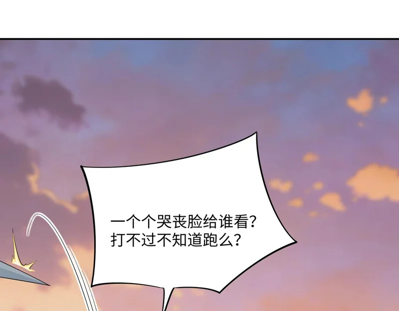 第35话 强敌！修罗族登场！ 第144页
