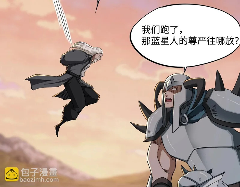 第35话 强敌！修罗族登场！ 第145页