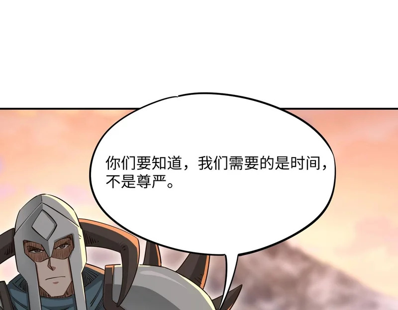 第35话 强敌！修罗族登场！ 第151页