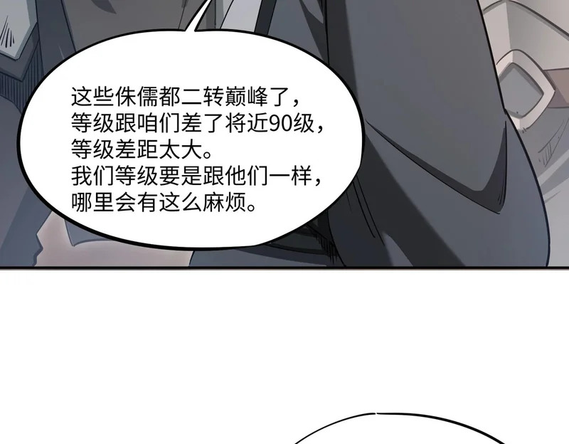 第35话 强敌！修罗族登场！ 第153页