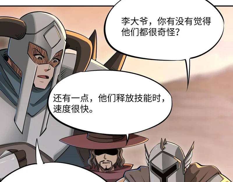 第35话 强敌！修罗族登场！ 第154页