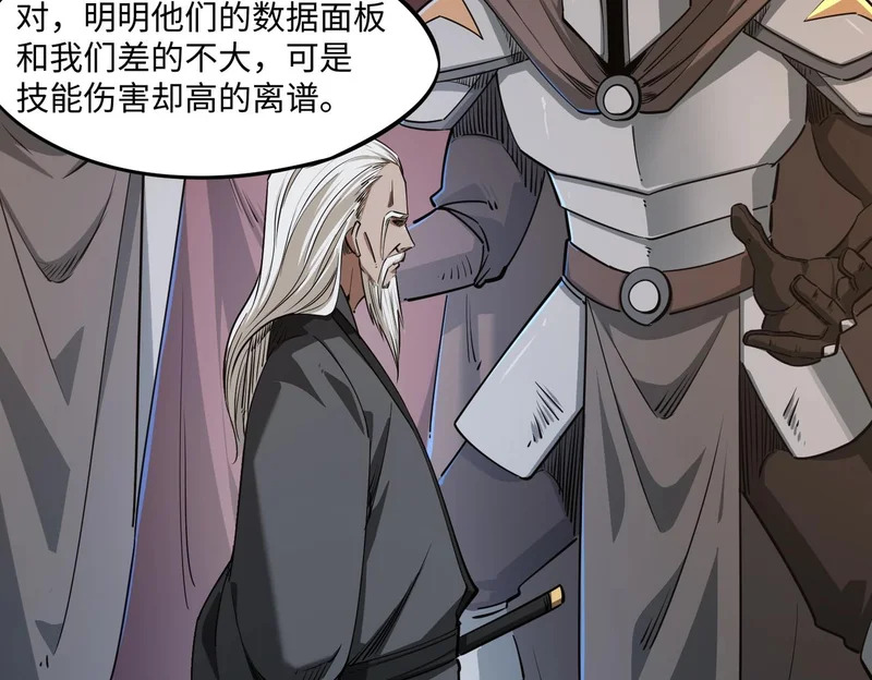 第35话 强敌！修罗族登场！ 第155页