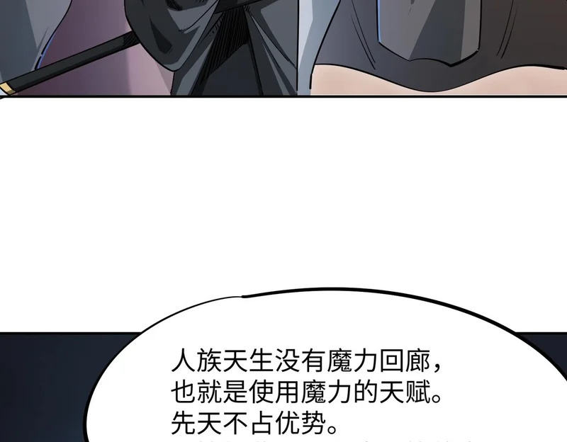 第35话 强敌！修罗族登场！ 第156页
