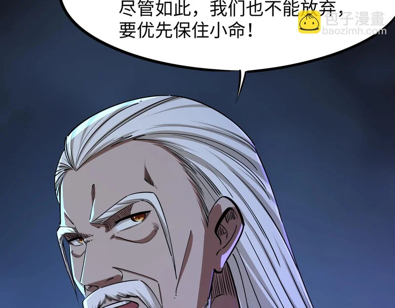 第35话 强敌！修罗族登场！ 第157页