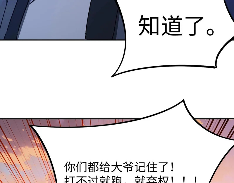 第35话 强敌！修罗族登场！ 第159页
