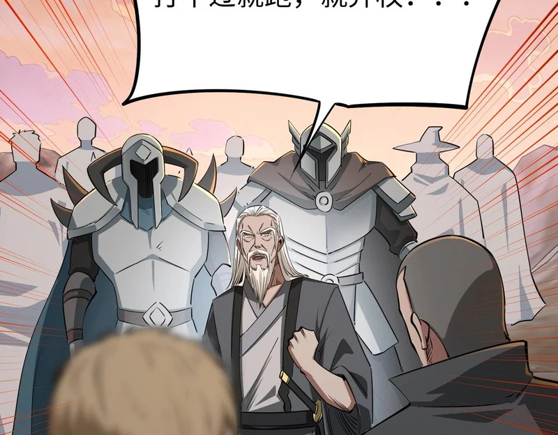 第35话 强敌！修罗族登场！ 第160页