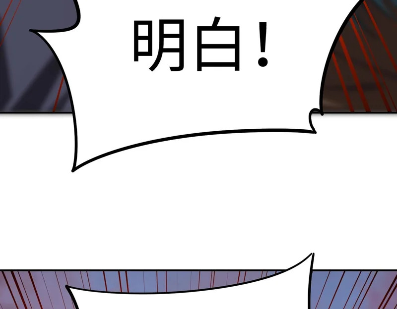 第35话 强敌！修罗族登场！ 第162页