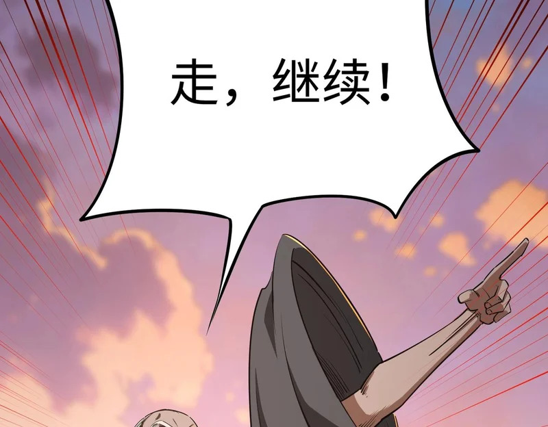 第35话 强敌！修罗族登场！ 第163页