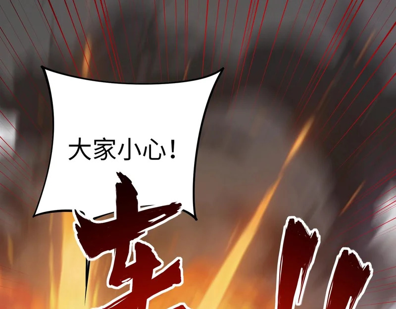 第35话 强敌！修罗族登场！ 第170页