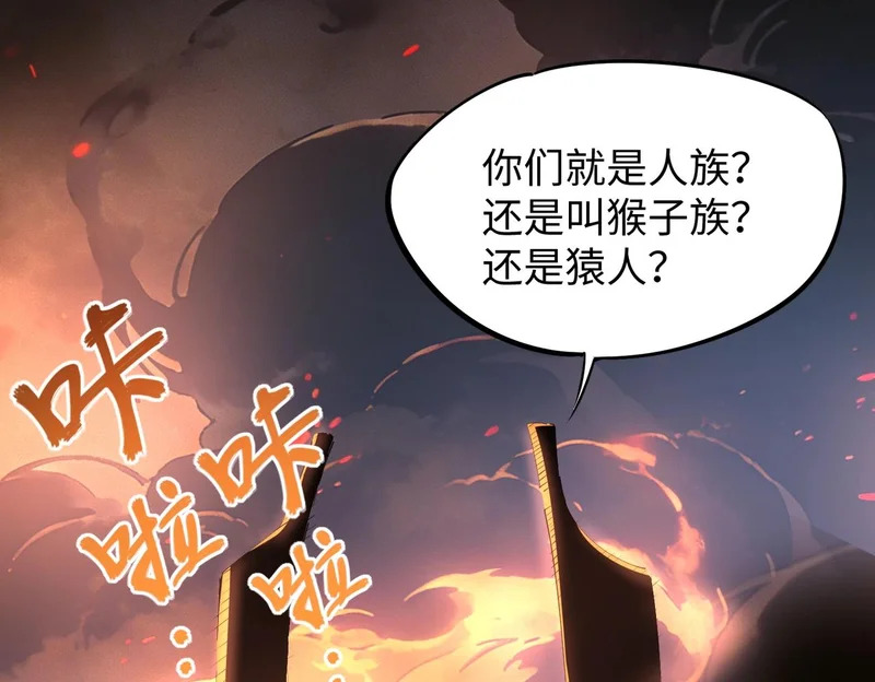 第35话 强敌！修罗族登场！ 第173页