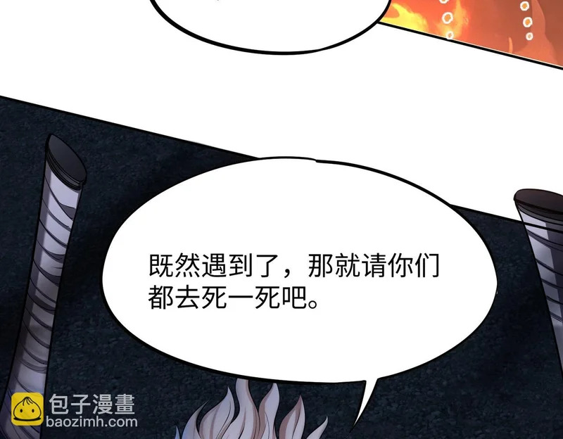 第35话 强敌！修罗族登场！ 第175页