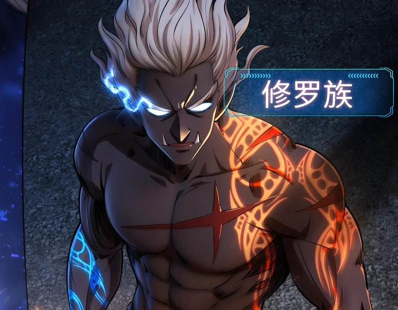 第35话 强敌！修罗族登场！ 第176页