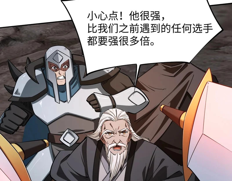 第35话 强敌！修罗族登场！ 第179页