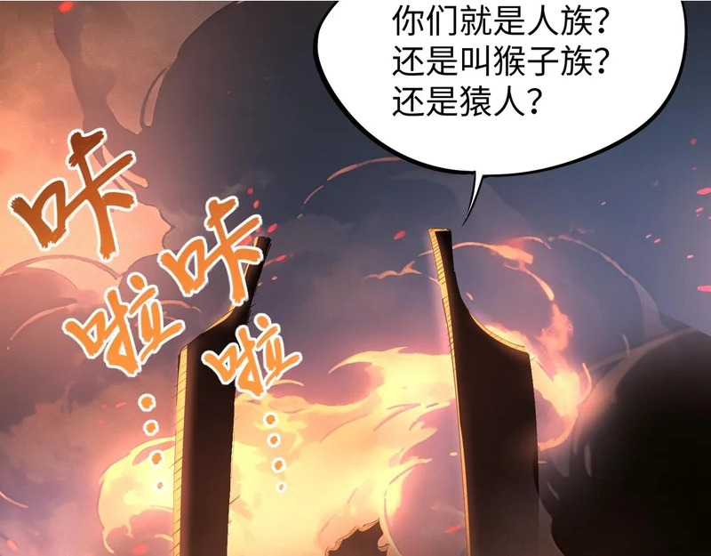 第36话 你们！都退赛吧！ 第2页