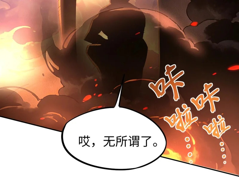 第36话 你们！都退赛吧！ 第3页
