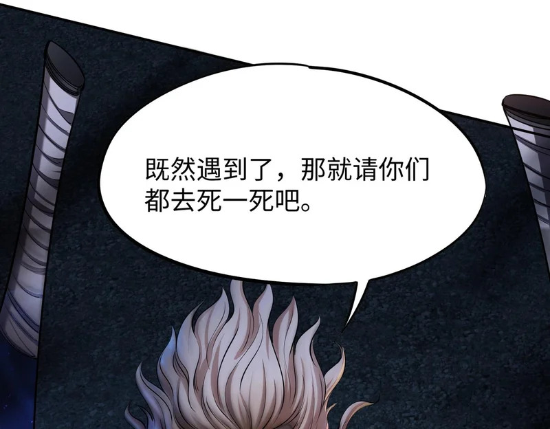 第36话 你们！都退赛吧！ 第4页