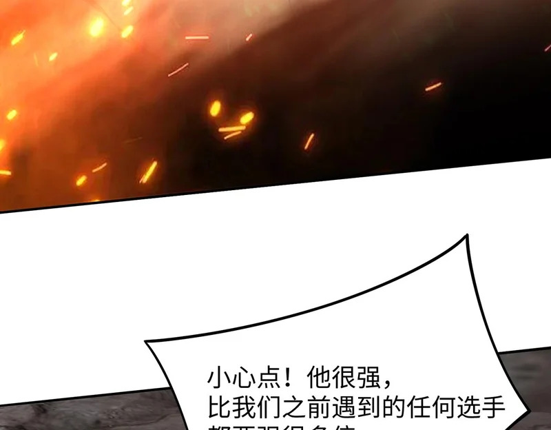 第36话 你们！都退赛吧！ 第7页