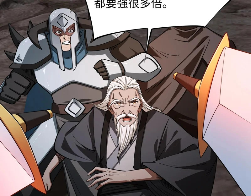 第36话 你们！都退赛吧！ 第8页